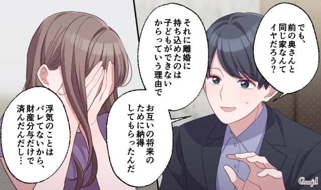 「私が愛しているのは彼？ それともお金？」セレブ婚で気づいた自分の本心