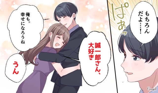 「私が愛しているのは彼？ それともお金？」セレブ婚で気づいた自分の本心