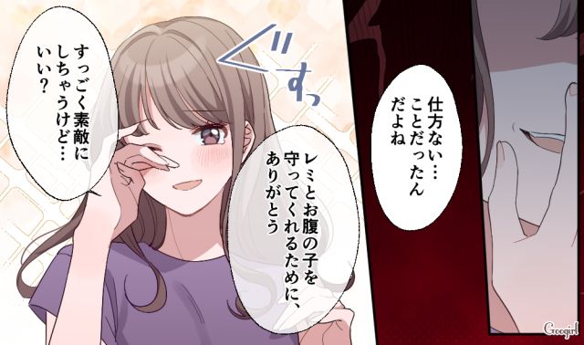 「私が愛しているのは彼？ それともお金？」セレブ婚で気づいた自分の本心
