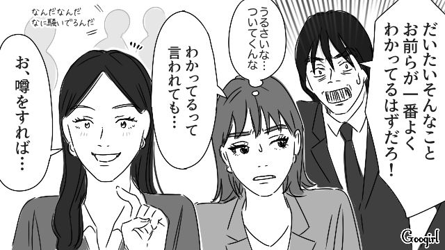 モテないと思っていた「ぽっちゃり新人」と美人社員との交際が発覚！ 呆然と立ち尽くした40代男性の話