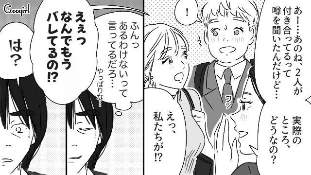 モテないと思っていた「ぽっちゃり新人」と美人社員との交際が発覚！ 呆然と立ち尽くした40代男性の話