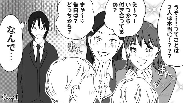 モテないと思っていた「ぽっちゃり新人」と美人社員との交際が発覚！ 呆然と立ち尽くした40代男性の話