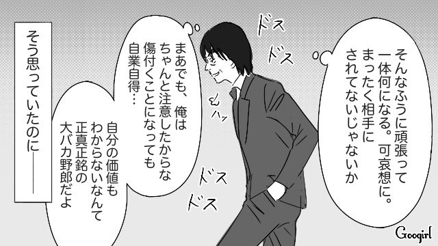 モテないと思っていた「ぽっちゃり新人」と美人社員との交際が発覚！ 呆然と立ち尽くした40代男性の話