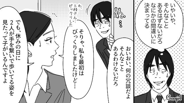モテないと思っていた「ぽっちゃり新人」と美人社員との交際が発覚！ 呆然と立ち尽くした40代男性の話