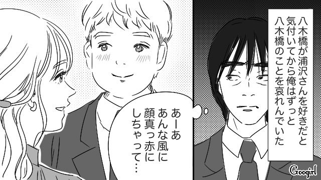 モテないと思っていた「ぽっちゃり新人」と美人社員との交際が発覚！ 呆然と立ち尽くした40代男性の話
