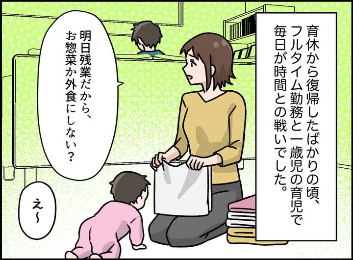 画像1: 比較してくる夫に反撃