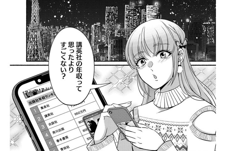 「売れっ子編集者って儲かるんだ…」夫・光汰に近づく女の狙い【嗤うサレ妻 復讐の好機は逃さない#7】