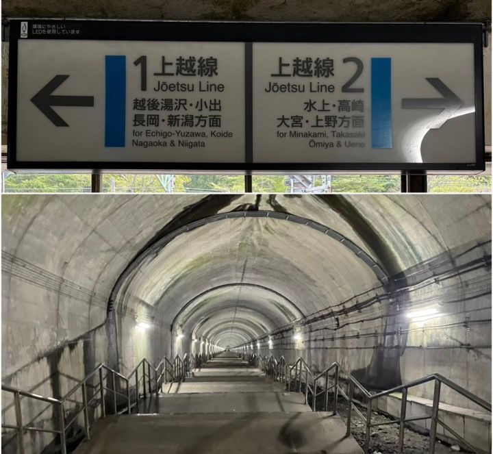 JR東日本上越線「土合駅」の地下通路