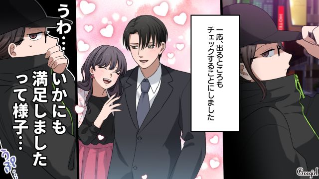 ホテルから満足そうに出てくる夫…「不倫現場」を目撃した妻の心境