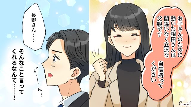 職場のシンママを狙い、4歳娘にプレゼントし…「本当の父親になって欲しいってこと…!?」お礼の言葉を都合よく解釈した勘違い夫の話 