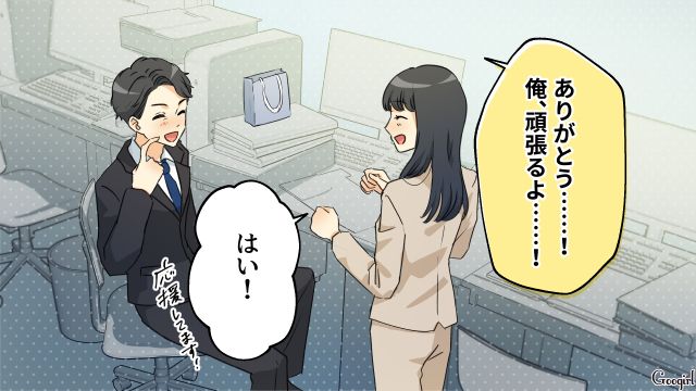 職場のシンママを狙い、4歳娘にプレゼントし…「本当の父親になって欲しいってこと…!?」お礼の言葉を都合よく解釈した勘違い夫の話 