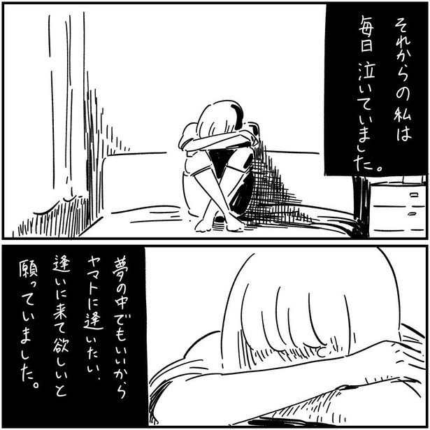 愛猫が突然亡くなってしまい、毎日泣いて暮らす日々 画像提供；(c)しろやぎ秋吾／双葉社