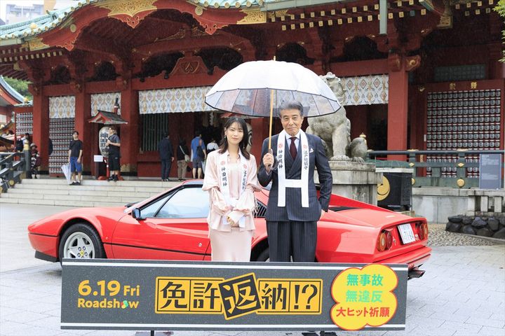 舘ひろし＆西野七瀬、映画『免許返納!?』公開直前！ 大ヒット祈願イベントに登場 （C）2026「免許返納!?」製作委員会 width=