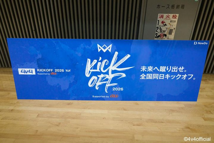 画像: 挑戦の先に待つFINALS。4v4発展の鍵とは