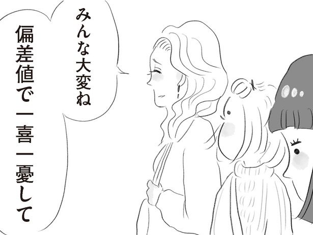 ママ友のマウントに… （C）窓際三等兵、グラハム子／KADOKAWA