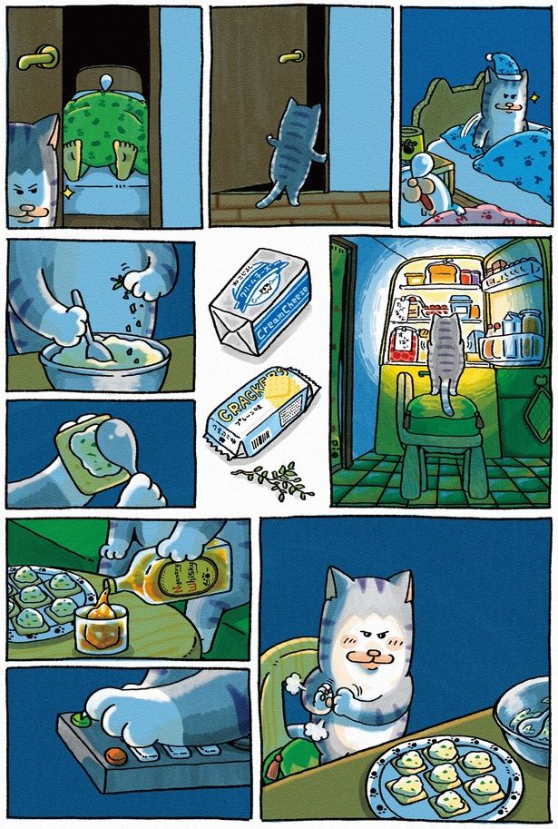寝静まった頃 （C）まめきちまめこ／飛鳥新社