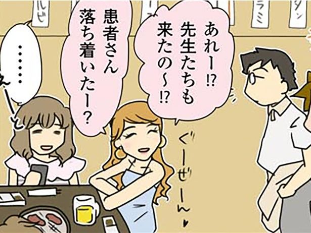 先生たちも来たの〜！？ （C）さーたり／KADOKAWA