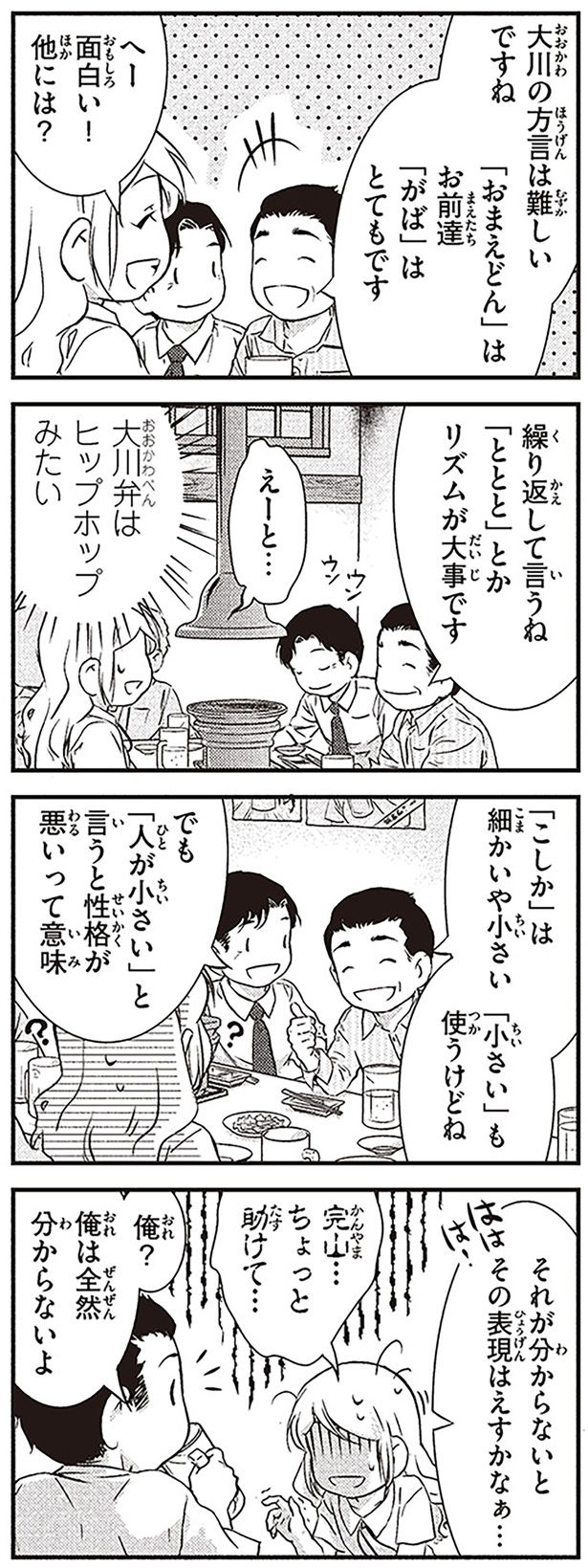 俺？ 俺は全然分からないよ （C）オーサ・イェークストロム／KADOKAWA