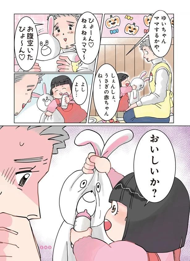 おいしいか？ （C）でこぽん吾郎／KADOKAWA