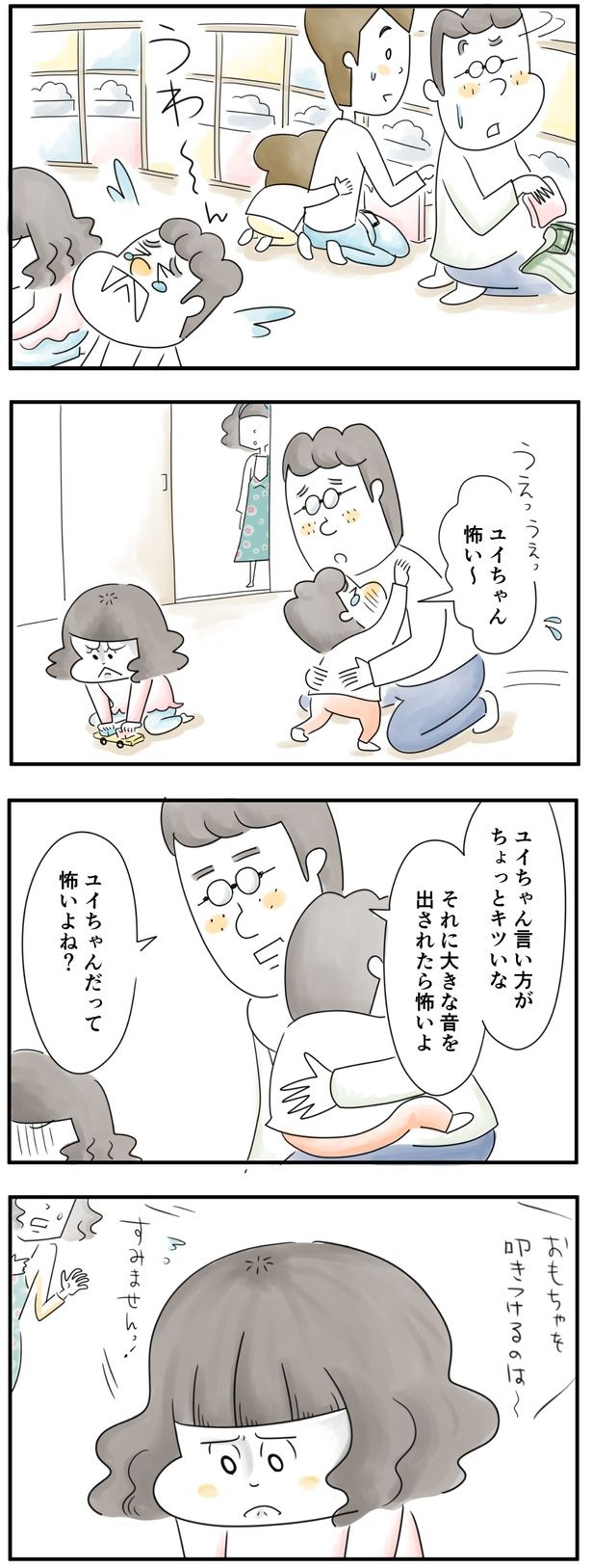 ユイちゃん怖い〜 （C）とげとげ。／レタスクラブ