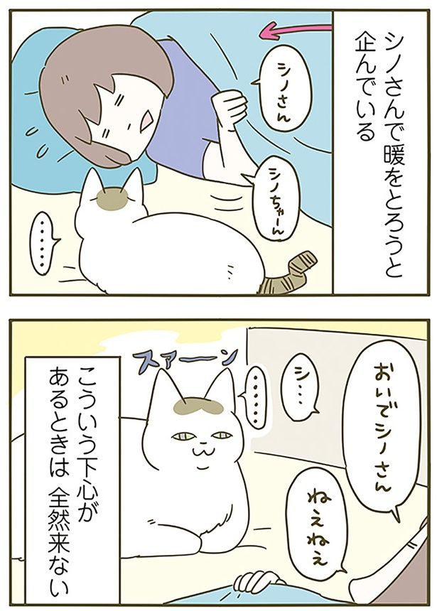 下心があるときは… （C）卵山玉子／KADOKAWA