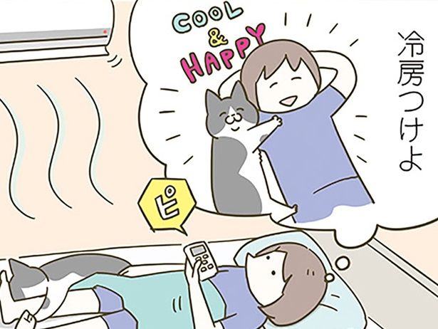 COOL＆HAPPY！ （C）卵山玉子／KADOKAWA