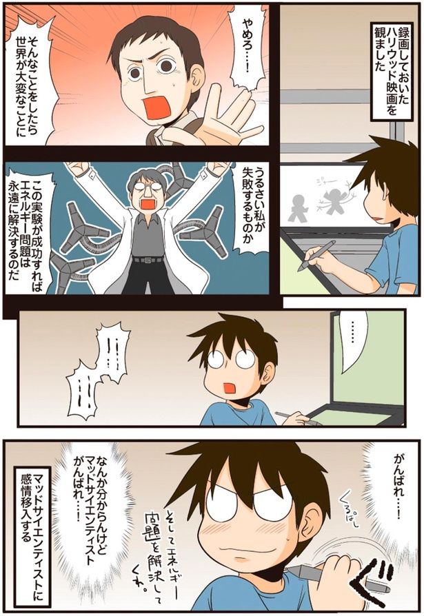 映画を観ました （C）よしたに／KADOKAWA