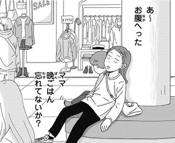 どうしてもお寿司が食べたい3姉弟。あの手この手でママに猛アピール！ （C）三本阪奈／新潮社