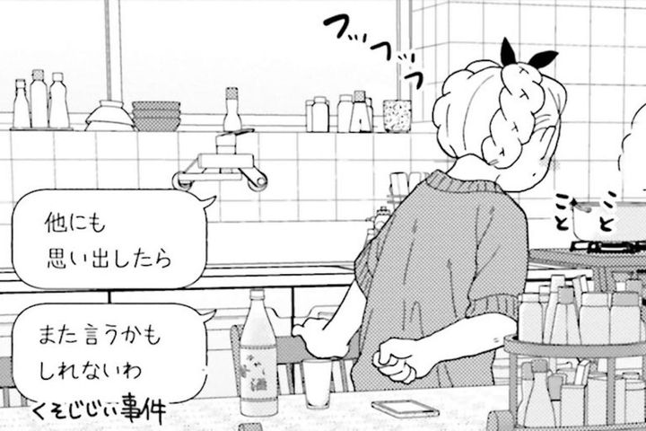 生前に「くそじじい」って面と向かって言ってたらどうなってたんだろう【ミカコ72歳 #8】