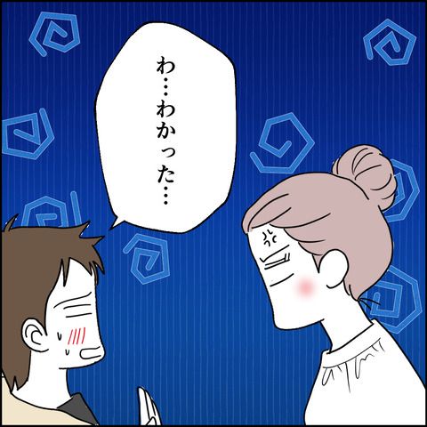 紙屋束実／離婚後同居