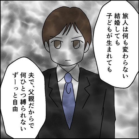 紙屋束実／離婚後同居