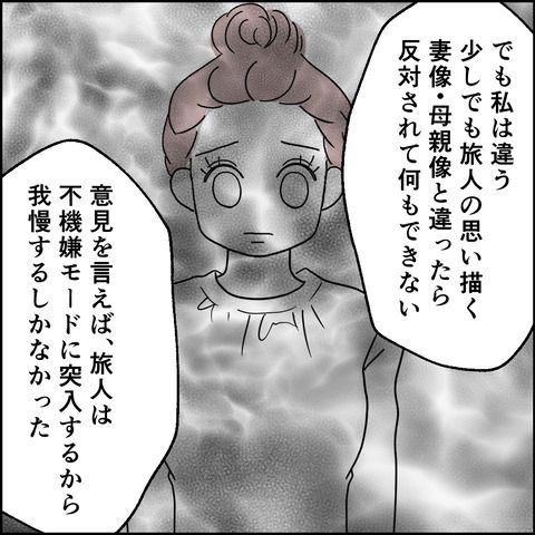紙屋束実／離婚後同居