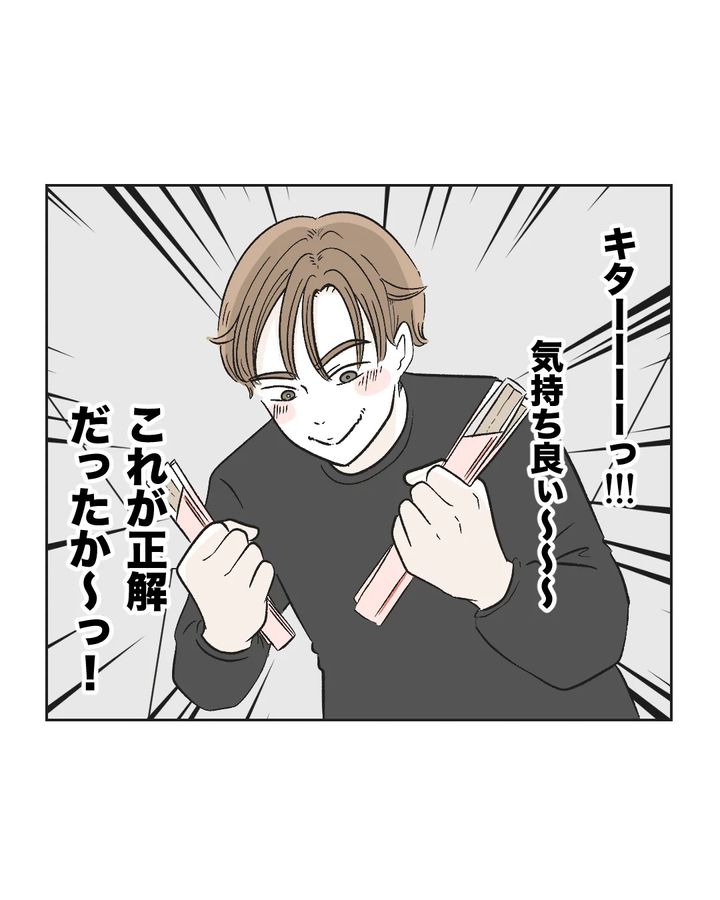 俺は気配り上手パパ／ミント