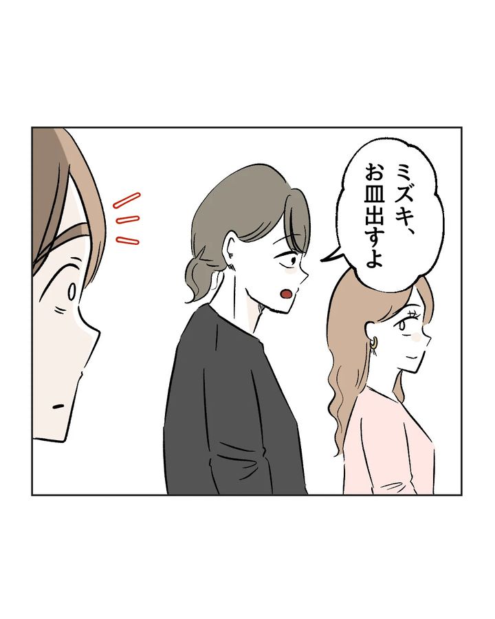 俺は気配り上手パパ／ミント