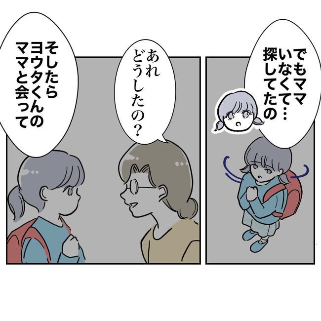 学童の先生と不倫した夫の末路／ぽん子