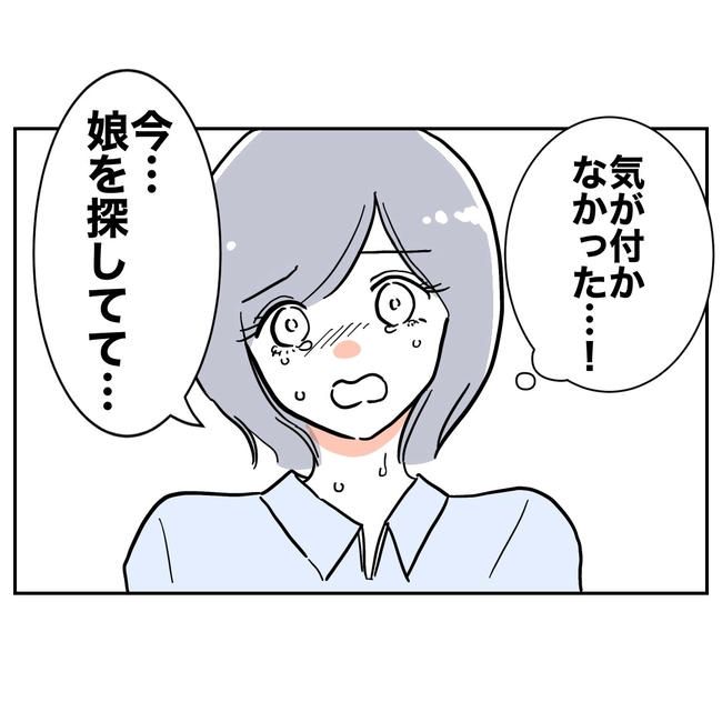 学童の先生と不倫した夫の末路／ぽん子