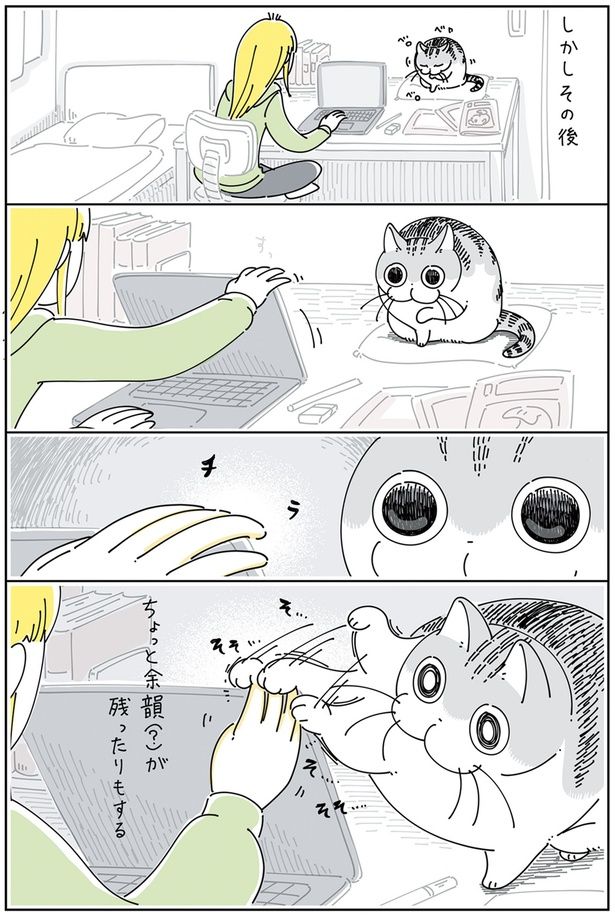 しかしその後 （C）キュルZ／KADOKAWA
