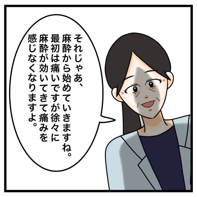ワキガ治療で搬送された話／すがのみさき