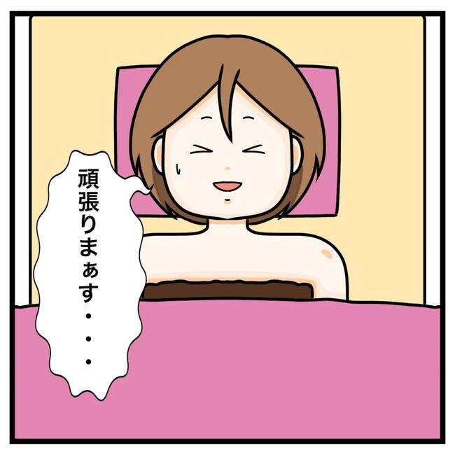 ワキガ治療で搬送された話／すがのみさき
