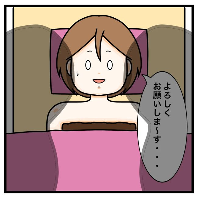 ワキガ治療で搬送された話／すがのみさき