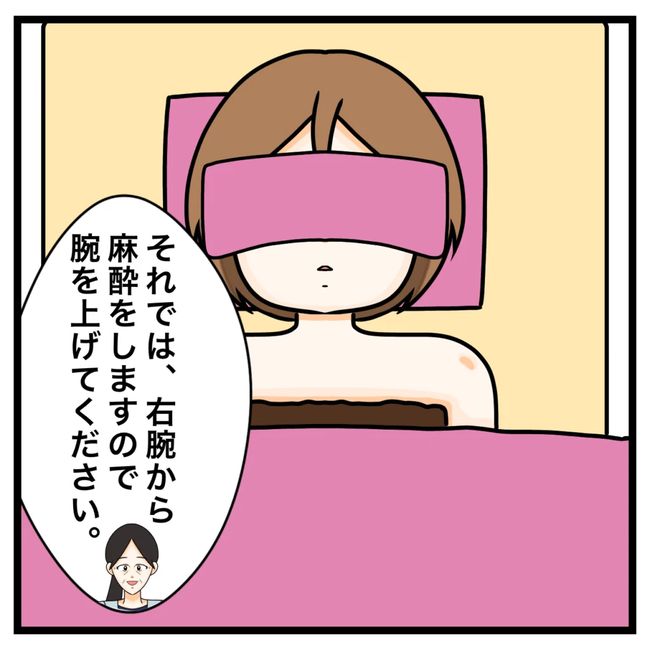 ワキガ治療で搬送された話／すがのみさき