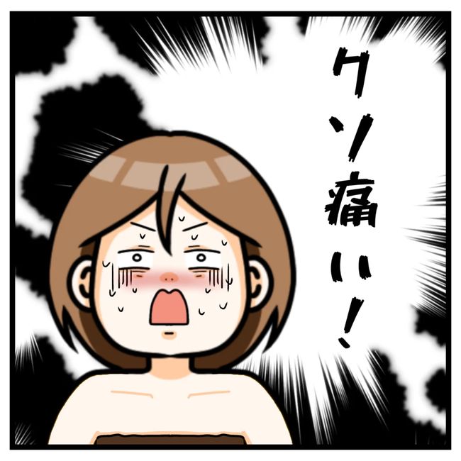 ワキガ治療で搬送された話／すがのみさき