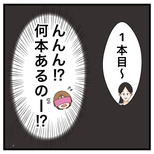 ワキガ治療で搬送された話／すがのみさき