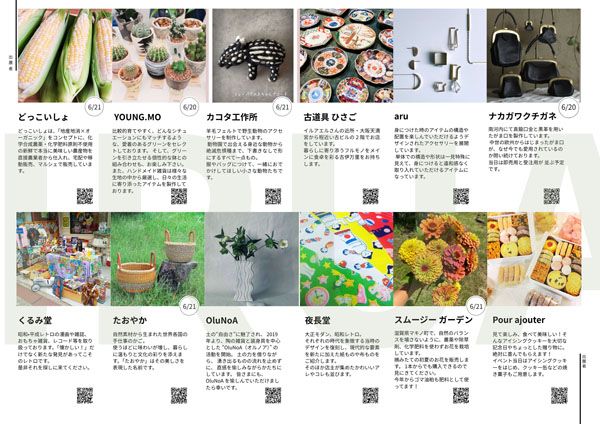 【大阪府大阪市】老舗ごまメーカー和田萬のカフェ「IRUAERU」に12店舗が集結！こだわりマルシェ開催