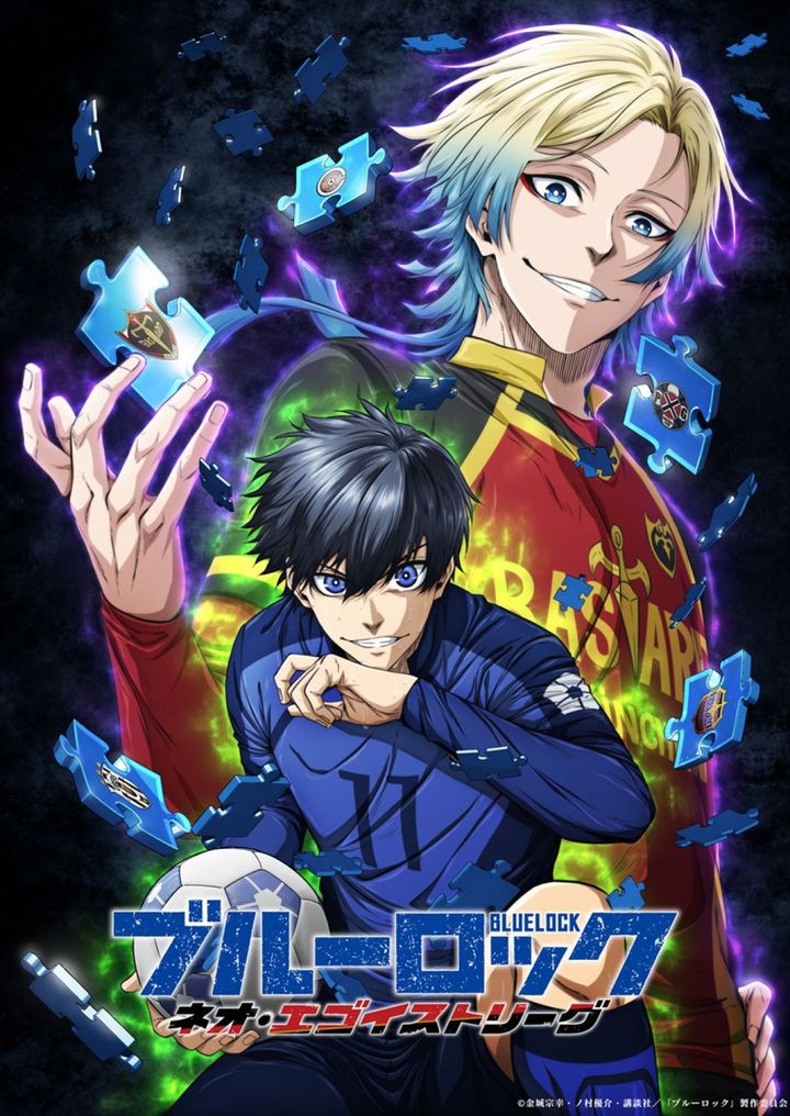 『ブルーロック ネオ・エゴイストリーグ』超ティザービジュアル （C）金城宗幸・ノ村優介・講談社／「ブルーロック」製作委員会 width=