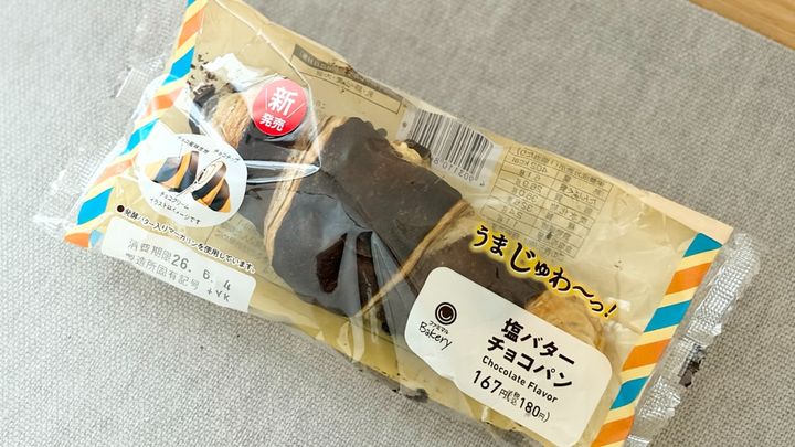 濃厚チョコ×塩バターが相性よすぎ！【ファミマ】の新作菓子パンって？