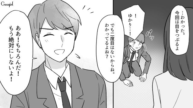 「もう二度としないから…」夫の不倫発覚から1年後、また不倫された話