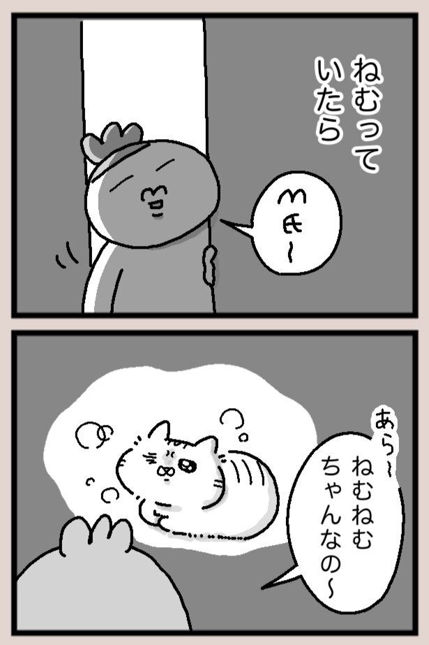 寝ているだけなのに愛しい… maxぽんぽん丸(@o0TM8mta5D4jom)