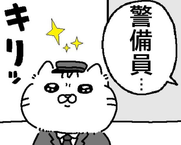 あ、警備員がおる！ maxぽんぽん丸(@o0TM8mta5D4jom)