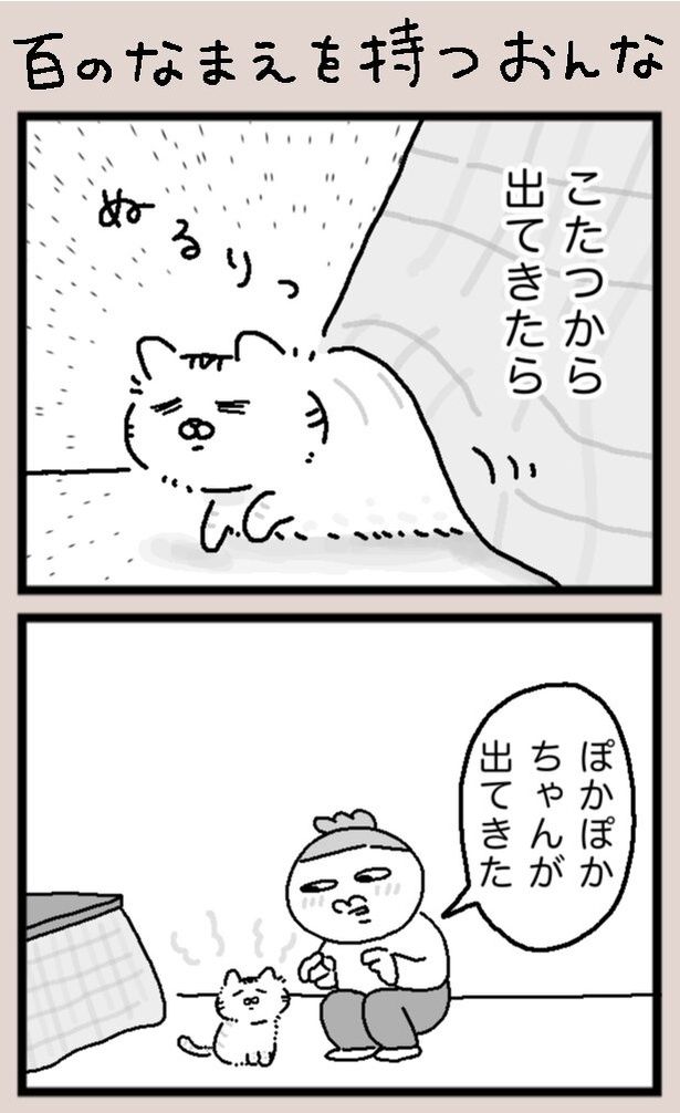 ただこたつから出てきただけなのに愛しい… maxぽんぽん丸(@o0TM8mta5D4jom)